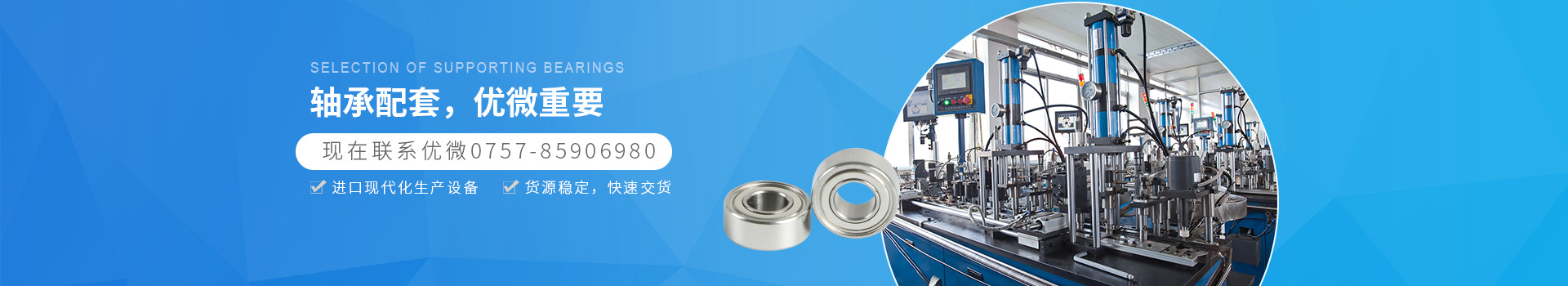 優微軸承-軸承配套，優微重要