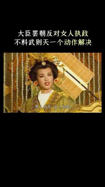 武则天电视剧全集免费观看第一集,（武则天电视剧全集免费观看第一集视频）