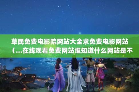 87草民电影网,（草民电新网）