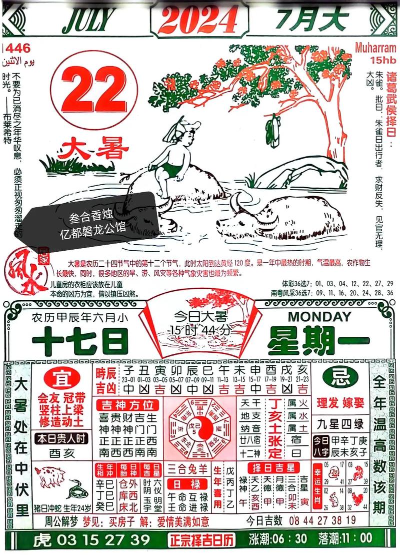 澳门六开奖结果2024开奖记录今晚牛魔王,