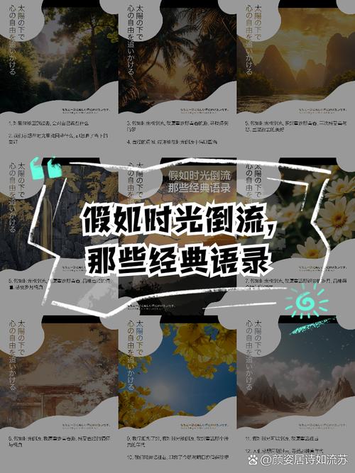 时光倒流七十年,（时光倒流七十年主题音乐）