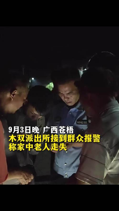 老人深山走失6天,老人上山走失