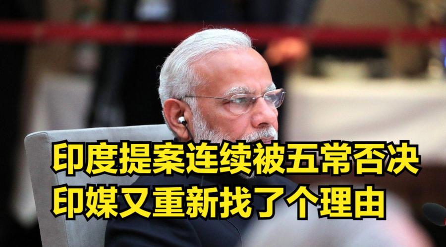 印度7名轮奸犯出狱,印度 轮流否决