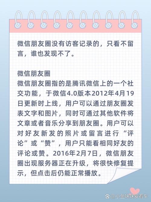 朋友圈可以查看访客,朋友圈可以查看访客吗