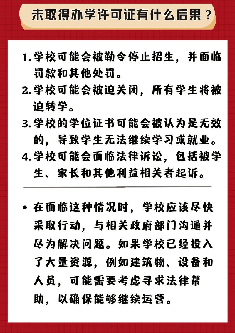 3学校擅自终止办学,学校终止办学学生怎么办