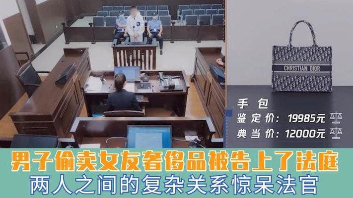 偷女友7个包卖11万,偷女友7个包卖11万判几年