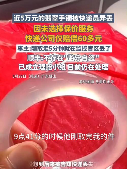 翡翠手镯弄丢只赔60,翡翠手镯弄丢只赔60元吗