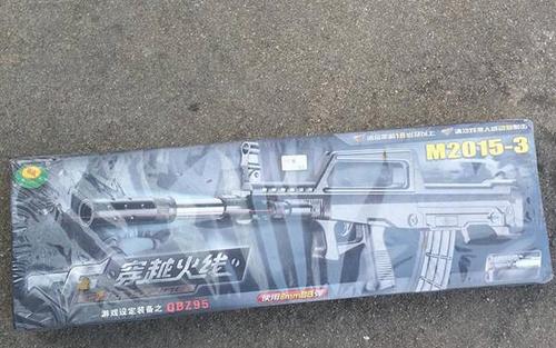旧玩具枪射出真子弹,
