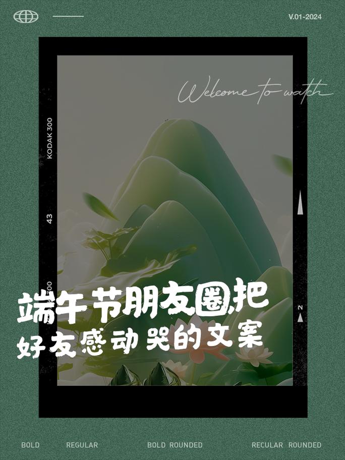 端午遇上六一,端午遇上六一文案