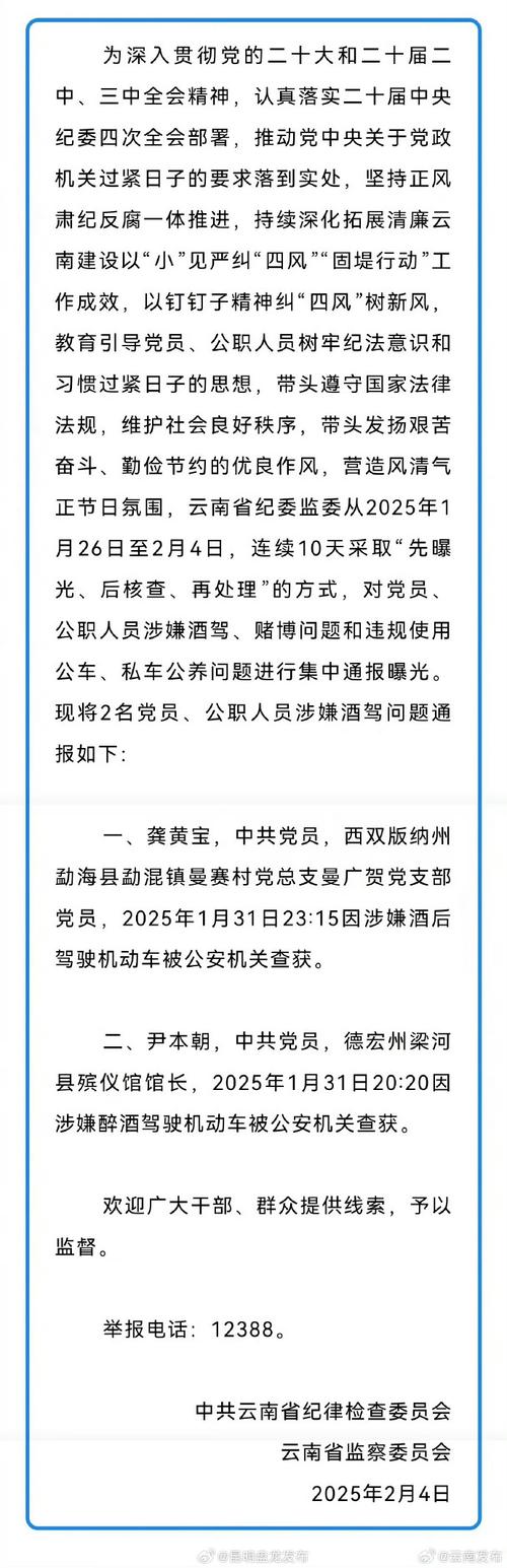干部违规吃喝致死,干部违规吃喝致死案例处理