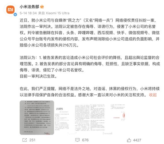 雷军删掉诋毁原文,雷军删掉诋毁原文的视频