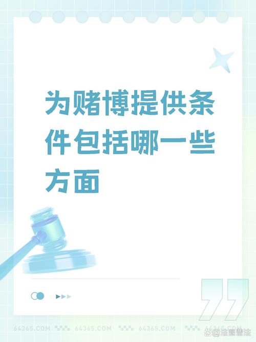 向棋牌室借4000赌博,向棋牌室借4000赌博犯法吗