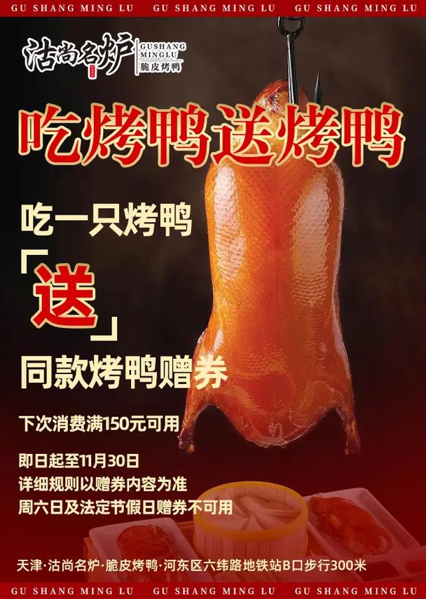 烤鸭为何20多元一只,烤鸭为何20多元一只呢