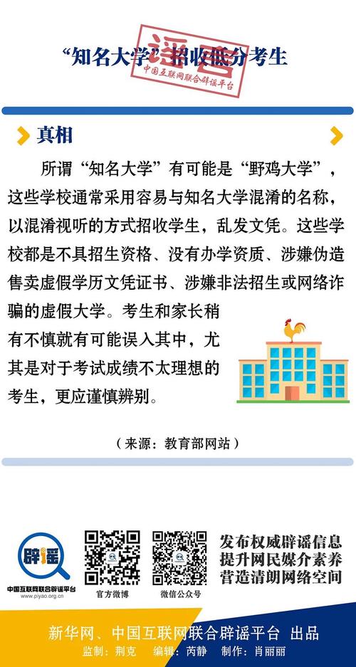 辟谣可买高考试题,高考谣言
