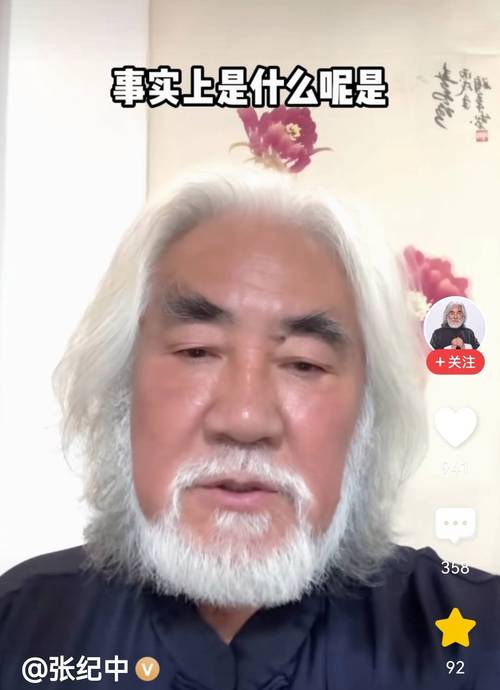 张纪中回应前妻喊话,张纪中回应前妻喊话视频