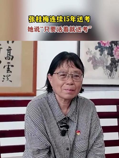 张桂梅的第15次送考,张桂梅连续11年送考从未缺席
