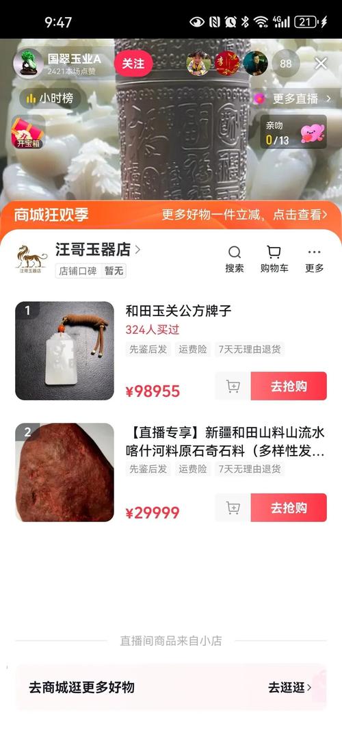 40万买玉石货不对板,玉石买卖赚差价