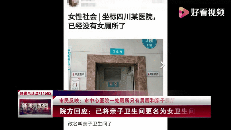 看病用电梯需付费,看病用电梯需付费5元 医院回应