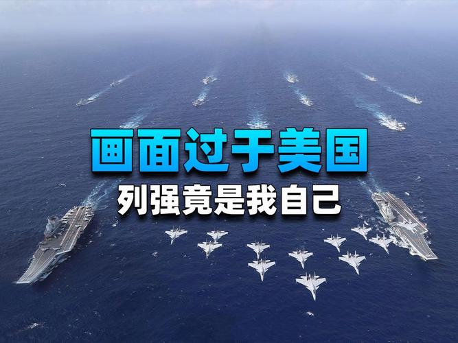 双航母首合围美关岛,美国在关岛部署航母